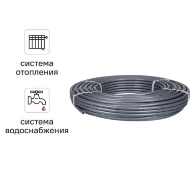 Труба из сшитого полиэтилена для отопления Stout PE-Xa EVOH 16x2.2 мм PN10 1 м на отрез бухта 100 м серая