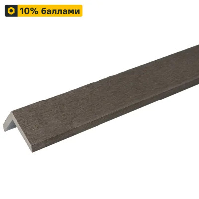 Профиль угловой для террасной доски CM Decking 8x38-50x2000 мм ДПК цвет венге
