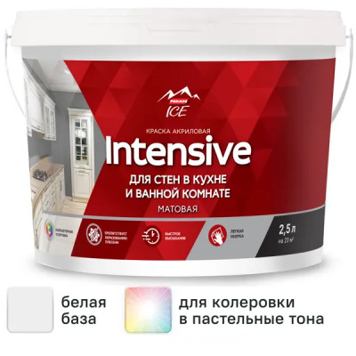 Краска для стен Parade DIY Intensive матовая цвет белый база A 2.5 л