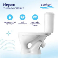 Унитаз-компакт Santeri Мираж косой выпуск одинарный слив