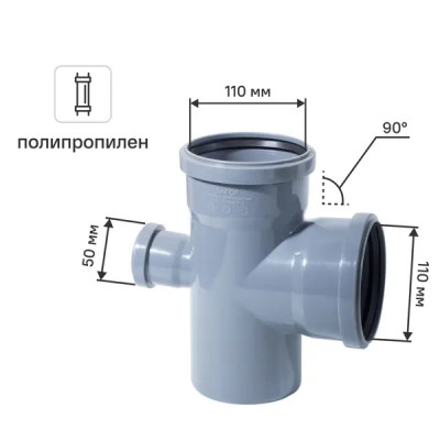 Крестовина одноплоскостная 110x110x50/87 градусов