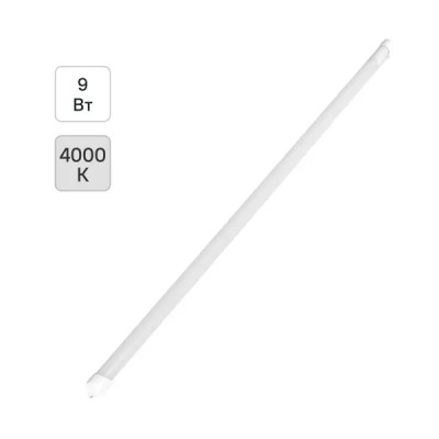 Светильник линейный WT4 635 мм 9 Вт, белый свет