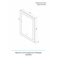 Зеркало для ванной комнаты Melange LED