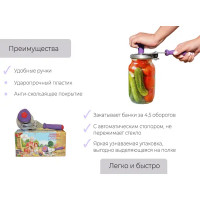 Машинка закаточная улитка «Мещера-1»