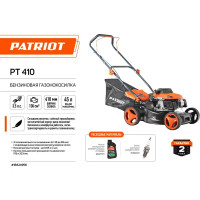 Газонокосилка бензиновая несамоходная Patriot PT 410 3.5 л.с. 41 см