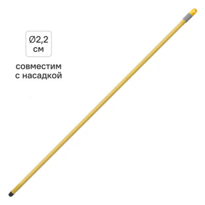 Черенок металлический Apex 130 см