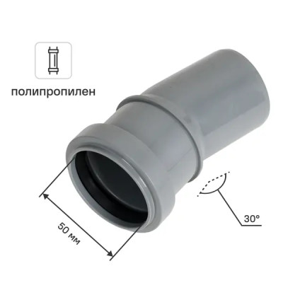 Отвод 50x15град