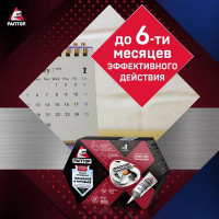 Система ликвидации тараканов и муравьев