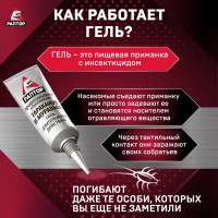 Система ликвидации тараканов и муравьев