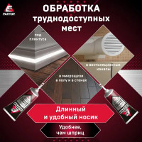 Система ликвидации тараканов и муравьев