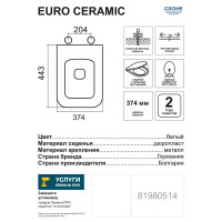 Сиденье для унитаза Grohe Euro Ceramic 39330001 дюропласт микролифт цвет белый