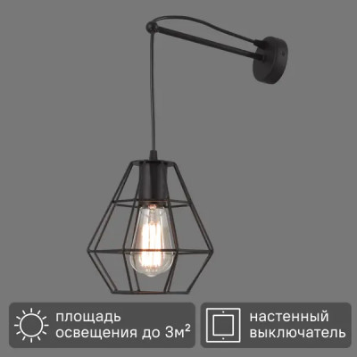 Настенный светильник бра Vitaluce Orso black 1 лампа 3м² E27 цвет черный матовый