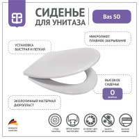 Сиденье для унитаза Berges Wasserhaus Bas SO с микролифтом