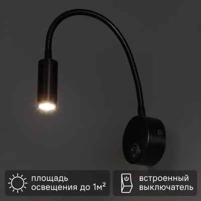 Светильник настенный светодиодный Uniel гибкий 3 Вт 6.5 см алюминий цвет чёрный
