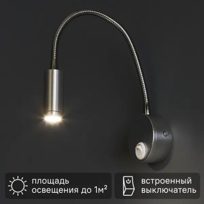 Светильник настенный светодиодный Uniel гибкий 3 Вт 6.5 см алюминий цвет серебро