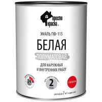 Эмаль ПФ-115 Простокраска полуматовая цвет белый 0.8 кг