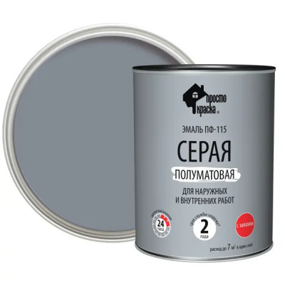 Эмаль ПФ-115 Простокраска полуматовая цвет серый 0.8 кг