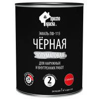 Эмаль ПФ-115 Простокраска полуматовая цвет чёрный 0.8 кг