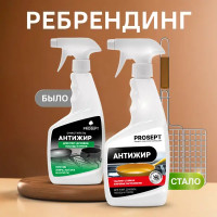 Антижир средство для кухни Prosept 500 мл
