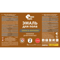 Эмаль для пола ПростоКраска цвет золотисто-коричневый 5 кг
