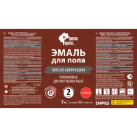 Эмаль для пола ПростоКраска цвет красно-коричневый 5 кг