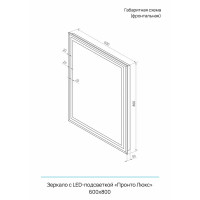 Зеркало для ванной Пронто Люкс с подсветкой 60x80 см