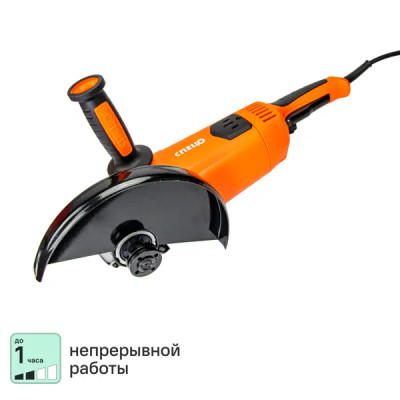 УШМ сетевая Спец БШУ-2100, 2100 Вт, 230 мм