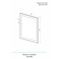 Зеркало для ванной Сапфир 53.5x68 см цвет прозрачный