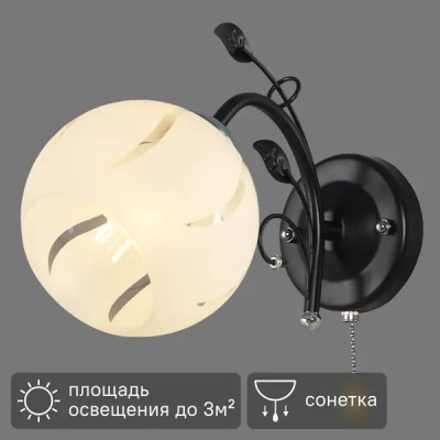 Бра «Меренга» КС30064/1W, цвет чёрный