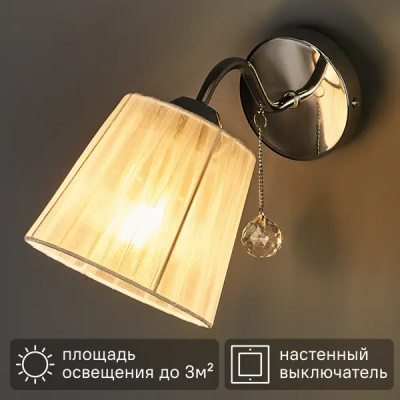 Бра «Лацио», цвет белый