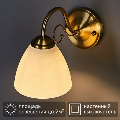 Бра «Грация», цвет жёлтый