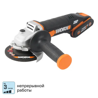 УШМ аккумуляторная Worx WX800, 20 В Li-ion 2x2 Ач, 115 мм