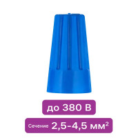 Соединительный изолирующий зажим Duwi СИЗ-2 2.5-4.5 мм цвет синий 10 шт.