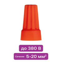 Соединительный изолирующий зажим Duwi СИЗ-5 4.5-14 мм цвет красный 10 шт.