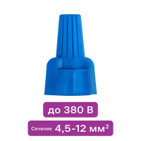 Соединительный изолирующий зажим Duwi СИЗ-Л-2 4.5-12 мм цвет синий 10 шт.
