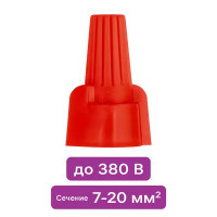 Соединительный изолирующий зажим Duwi СИЗ-Л-4 7-20 мм цвет красный 10 шт.