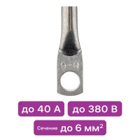 Наконечник кабельный луженый под опрессовку Duwi JG 6-6-6 мм медь 10 шт.
