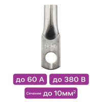 Наконечник кабельный луженый под опрессовку Duwi JG 10-6-10 мм медь 10 шт.