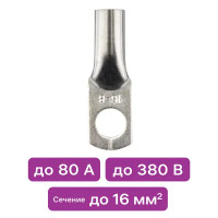 Наконечник кабельный луженый под опрессовку Duwi JG 16-8-16 мм медь 10 шт.