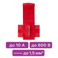 Зажим прокалывающий ответвительный Duwi ЗПО ОВ-1 0.5-1.5 мм 10 шт.
