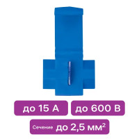 Зажим прокалывающий ответвительный Duwi ЗПО ОВ-2 1-2.5 мм 10 шт.