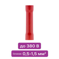 Гильза соединительная изолированная Duwi ГСИ 0.5-1.5 мм цвет красный 10 шт.
