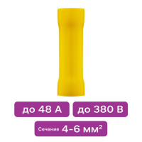 Гильза соединительная изолированная Duwi ГСИ 4-6 мм цвет желтый 10 шт.