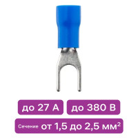 Наконечник вилочный изолированный Duwi НВИ 2.5-4 мм цвет синий 10 шт.