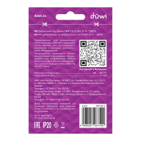 Наконечник вилочный изолированный Duwi НВИ 2.5-4 мм цвет синий 10 шт.