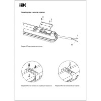 Светильник линейный светодиодный влагозащищенный IEK ДСП1305 600 мм 18 Вт, холодный белый свет