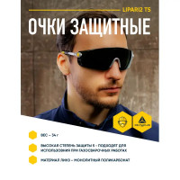 Очки защитные открытые Delta Plus LIPA2T5 черные с защитой от запотевания и царапин