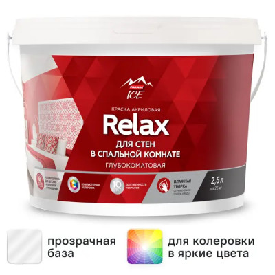 Краска для стен и потолков Parade Diy 2 Relax глубокоматовая прозрачная база C 2.5 л