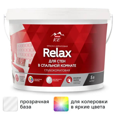 Краска для стен и потолков Parade Diy 2 Relax глубокоматовая прозрачная база C 5 л
