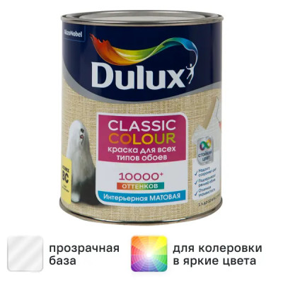 Краска для обоев Dulux Classic Colour моющаяся матовая цвет прозрачный база BC 0.9 л